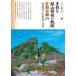 [книга@/ журнал ]/ разнообразный . гора разработка. траектория Садо золотой серебряный гора ( серии [. следы ...])/ маленький рисовое поле . прекрасный ./ работа .. прекрасный ./ работа 
