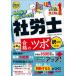 [книга@/ журнал ]/ все .. только ..! Labor and Social Security Attorney соответствие требованиям. tsubo2026 года выпуск . один меры ( все .. только ..! Labor and Social Security Attorney серии )/TAC акционерное общество ( специалист по социальному страхованию курс )/ сборник работа 