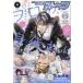 [книга@/ журнал ]/COMIC GENE ( комикс Gene ) 2026 год 4 месяц номер [ обложка ] профессиональный . замена /KADOKAWA