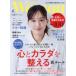 [книга@/ журнал ]/ Nikkei u- man 2026 год 6 месяц номер [ обложка ] Ayase Haruka / Nikkei BP маркетинг 