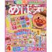 [книга@/ журнал ]/...2026 год 4 месяц номер [ дополнение ] планшет ......! Anpanman fami отсутствует игра / Shogakukan Inc. 