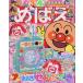 [книга@/ журнал ]/...2026 год 7 месяц номер [ дополнение ] Anpanman ........., детская ванночка .... игра, ванна постер / Shogakukan Inc. 