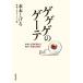 [книга@/ журнал ]/gegege. Goethe (. лист библиотека )/ вода дерево .../ работа вода дерево production / сборник 