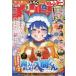 [книга@/ журнал ]/ Shonen Champion 2026 год 1 месяц 1 день [ обложка &amp; дополнение ] [. ввод сделал! входить промежуток kun ] календарь 2026/ Akita книжный магазин ( журнал )