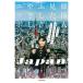 [книга@/ журнал ]/ Корея человек из видел,........ Nippon .... * спасибо. страна ~., кроме того, line ... становится /juju world / работа 