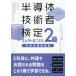 [ бесплатная доставка ][книга@/ журнал ]/ половина проводник инженер сертификация electronics 2 класс общий /. рисовое поле ../.. энергия устройство *ine-b кольцо ассоциация /..