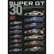 [ бесплатная доставка ][книга@/ журнал ]/SUPER GT 30YEARS ( San-Ei Mucc )/ три .( монография * Mucc )