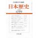 [книга@/ журнал ]/ Япония история 2025 год 12 месяц номер /. река . документ павильон ( журнал )