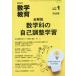[книга@/ журнал ]/ математика образование 2026 год 1 месяц номер / Meiji книги выпускать ( журнал )
