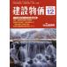 [книга@/ журнал ]/ ежемесячный [ строительство предмет стоимость ] 2025 год 12 месяц номер / строительство предмет стоимость исследование .( журнал )