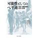 [ бесплатная доставка ][книга@/ журнал ]/ возможность как. be flat полосный регион. движение опыт . не .. память / город . превосходящий Хара / сборник работа Oono свет Akira / сборник работа flat . один ./ сборник работа 