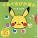 [книга@/ журнал ]/ вращающийся ....(0 лет c mompoke...)/ обычный . число ./ произведение Shogakukan Inc. Shueisha production / план *..