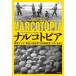 [ бесплатная доставка ][книга@/ журнал ]/narukoto Piaa Юго-Восточная Азия * желтый золотой треугольник зона ~. наркотик государство [wa.].../. название :NARCOTOPIA/ Patrick * wing / работа .. гора стол .