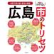 [книга@/ журнал ]/ Hiroshima город. руководство пользователя ( карта . считывание .. город. история )/. документ фирма 