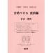 [книга@/ журнал ]/ Kyoto (столичный округ) соответствие требованиям возможен непосредственно перед сборник общество * наука ( средняя школа вступительный экзамен соответствие требованиям возможен рабочая тетрадь )/ Kumamoto сеть 