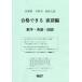 [ бесплатная доставка ][книга@/ журнал ]/ Hyogo префектура соответствие требованиям возможен непосредственно перед сборник математика * английский язык * государственный язык ( средняя школа вступительный экзамен соответствие требованиям возможен рабочая тетрадь )/ Kumamoto сеть 
