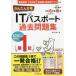 [книга@/ журнал ]/ простой соответствие требованиям IT паспорт прошлое рабочая тетрадь . мир 8 отчетный год весна период / промежуток . гарантия ../ работа 