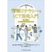 [ бесплатная доставка ][книга@/ журнал ]/ информация li tera si-.ICT практическое применение введение / сумо ... Ishii ..