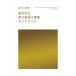 [книга@/ журнал ]/ Kanazawa город . дешево . золотой . прикладное искусство павильон путеводитель / Kanazawa город . дешево . золотой . прикладное искусство 