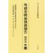 [ бесплатная доставка ][книга@/ журнал ]/ вне .. битва после .. комментарий экономика отдел сборник 7/... книжный магазин редактирование часть 