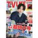 [/]/TVLIFE ʡ졦 2025ǯ1219/󡦥ѥ֥å()