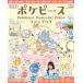 [книга@/ журнал ]/poke деталь вентилятор книжка 2026 год 2 месяц номер [ дополнение ] Dyna - сумка &amp; акрил брелок для ключа / Shogakukan Inc. ( журнал )