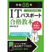 [книга@/ журнал ]/IT паспорт соответствие требованиям учебник . мир 08 год / холм .. история / работа 