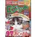 [книга@/ журнал ]/ logic pala кости Mini 40 2026 год 1 месяц номер /Gakken( журнал )