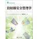 [ бесплатная доставка ][книга@/ журнал ]/ излучение безопасность управление .( медицинская излучение технология подбор книг )/ глициния .../ сборник 