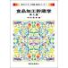 [ бесплатная доставка ][книга@/ журнал ]/ еда обработка . магазин .( новый стандартный питание * еда предмет серии )/. рисовое поле форма ./ сборник 