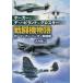 [книга@/ журнал ]/ сигнал машина &amp;te* - bi Land &amp; блеск ta- истребитель история ( Ushioshobokojinshinsha NF библиотека )/ большой внутри . 2 / работа 