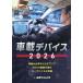 [ бесплатная доставка ][книга@/ журнал ]/ автомобильный устройство 2026/ промышленность время z фирма 