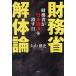 [книга@/ журнал ]/ министерство финансов разборка теория / большой гора . история 