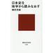 [книга@/ журнал ]/ история Японии . география из считывание более того .(.. фирма настоящее время новая книга )/ серп рисовое поле ../ работа 