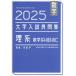 [ бесплатная доставка ][книга@/ журнал ]/ математика университет вступительный экзамен хорошо . сборник . серия математика 1A*2B*3C 2025/ дешево рисовое поле ./ работа 