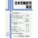 [книга@/ журнал ]/ Япония .. изучение журнал 2025 год 12 месяц номер /.. политика изучение *.. механизм ( журнал )