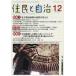 [книга@/ журнал ]/... самоуправление 2025-12/ муниципалитет проблема изучение место / редактирование 
