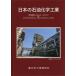 [ бесплатная доставка ][книга@/ журнал ]/ японский керосин химическая промышленность 2026 год версия / -слойный химическая промышленность сообщение фирма * химия команда / сборник 
