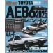 [книга@/ журнал ]/TOYOTA AE86 Levin / Trueno 2025 ( San-Ei Mucc )/ три .