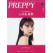 [книга@/ журнал ]/PREPPY 2026 год 1 месяц номер [ специальный версия ] [ обложка ] сверху белый камень ../ износ te-ji( журнал )