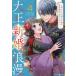 [книга@/ журнал ]/ Taisho новый ...~ армия человек ... первый сердце .... надеты оригинальный love . окраска вверх хочет ~ 4 (ma-mare-do комиксы )/nagatokayo/ работа песок река дождь ./ оригинальное произведение ( комиксы )