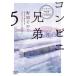 [книга@/ журнал ]/ супермаркет родственная тонн danes....... магазин 5 ( Shincho Bunko .-60-5 nex)/ Machida эта ./ работа 