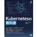 [книга@/ журнал ]/Kubernetes. учебник /. название :The Kubernetes Book. работа no. 3 версия. письменный перевод (Compass)/NigelPoulton/ работа . рисовое поле super / перевод 