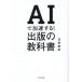 [книга@/ журнал ]/AI. ускорение делать! выпускать. учебник /..../ работа 