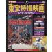 [книга@/ журнал ]/. еженедельный больше . новый версия восток . спецэффекты фильм DVD коллекция 2025 год 12 месяц 30 день номер no. 15 номер (1968 год публичный монстр общий ..)/ der Goss чай ni* Japan ( журнал )