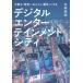 [книга@/ журнал ]/ цифровой развлечения City Osaka .[ мир один интересный город ]. делать / Mouri Британия ./ работа 