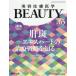 [ бесплатная доставка ][книга@/ журнал ]/ красота кожа медицина BEAUTY 8-7/ медицина выпускать 