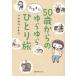[книга@/ журнал ]/50 лет c . как ......../ fuka The wanaoko/ работа 