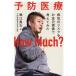 [книга@/ журнал ]/ предотвращение медицинская помощь How Much? болезнь .. белка k. деньги. цена . обдумать ../ Хориэ . документ / работа предотвращение медицинская помощь распространение ассоциация /..