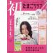 [книга@/ журнал ]/ впервые. Tama . Club 2026 год 1 месяц номер [ дополнение ] GELATO PIQUE материнство Mark ремешок &amp; для беременности сумка /benese корпорация ( журнал 